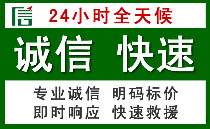 简阳汽车救援